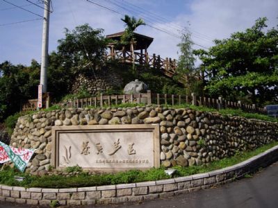 松柏嶺風景區-茶香步道