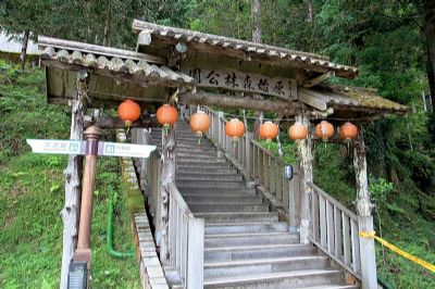 太平山國家森林遊樂區-太平山原始森林公園