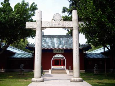 延平郡王祠-忠肝義膽石坊