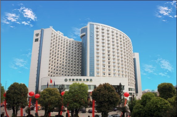 【长沙五星级酒店】湖南华雅国际大酒店