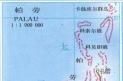 帕劳旅游地图