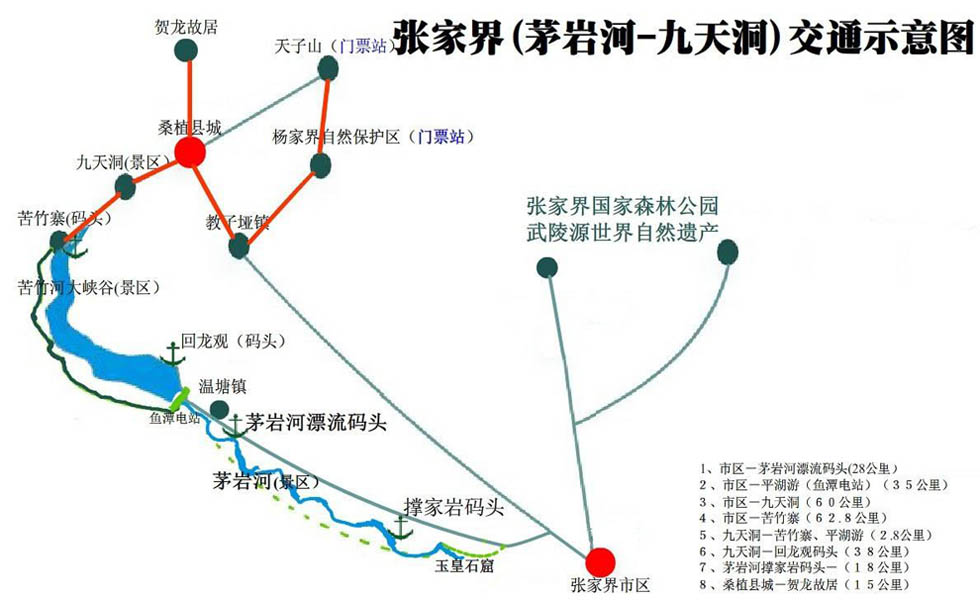 张家界茅岩河旅游地图