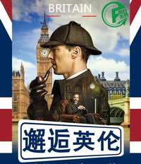 【湖南自组】英国伦敦、爱丁堡、约克、牛津、比斯特购物村9天深度游