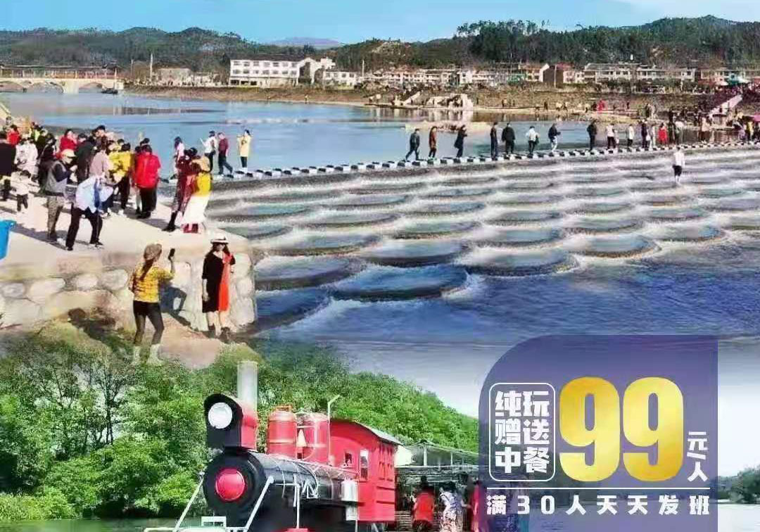 【网红小河|水上火车】浏阳·小河乡网红打卡地+千年古松+浏河第一湾汽车一日游