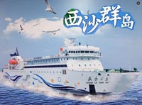 【长乐公主号】畅游西沙群岛12-4月航次