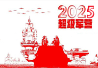 【超级夏令营】追光陆军营（7天）