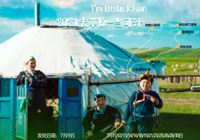 【我是小可汗-亲子游】内蒙古双草原、响沙湾、欢乐牧场、水世界双飞五日游