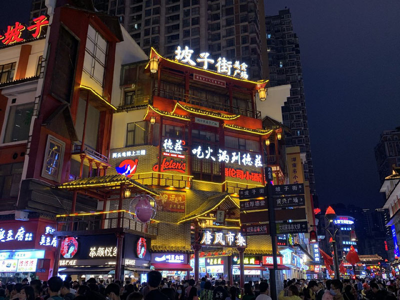 长沙的美食街