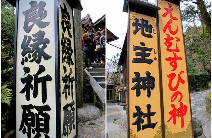 地主神社_京都_日本