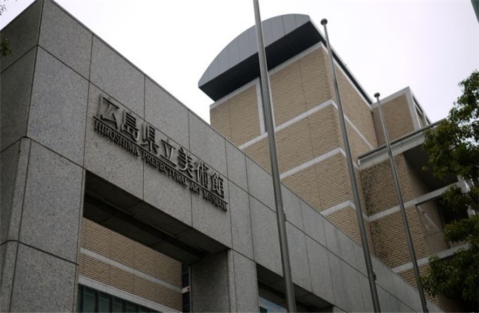 广岛县立美术馆_广岛_日本