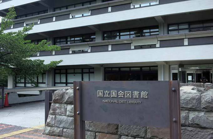 国立国会图书馆_东京_日本