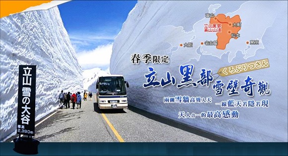 去日本立山黑部旅游需要注意哪些方面？