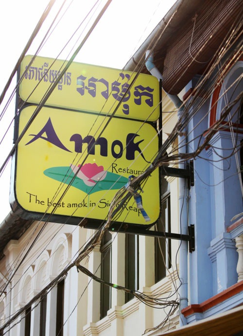 欲罢不能的柬埔寨美食之旅图片