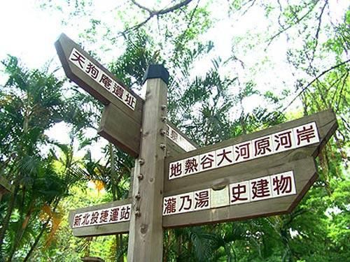 初冬台湾游攻略 采菱赏花泡温泉图片