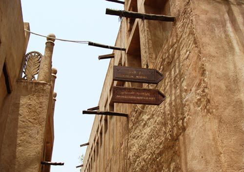 迪拜巴斯塔基亚老城 感受世界上最早的空调图片