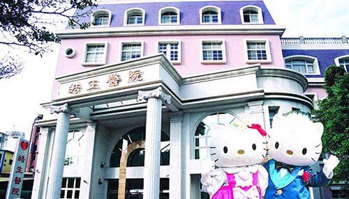 台湾可爱的hello Kitty主题医院图片