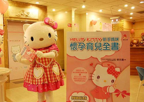 台湾可爱的hello Kitty主题医院图片