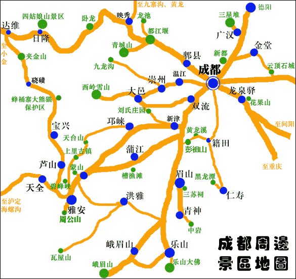 成都周边旅游景点介绍