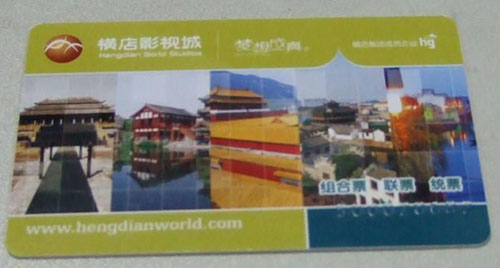 横店自助游功略