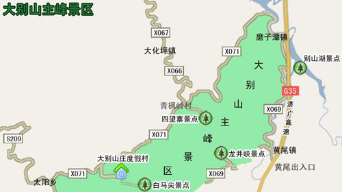 大别山主峰景区三日游（长沙出发）