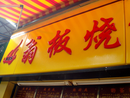 福州学生街搜食必备的觅食宝典——上篇