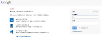 巧用Google玩转伦敦奥运