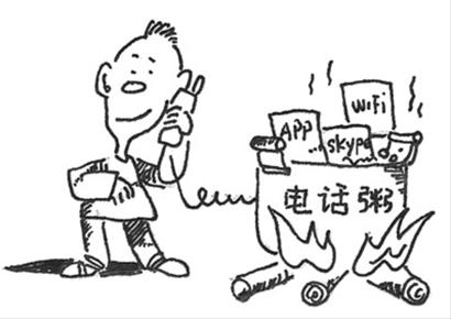 旅游省钱经之越洋通话巧划算