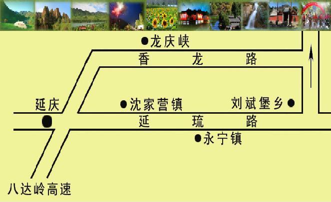 秋游推荐：延庆百里山水画廊自驾游