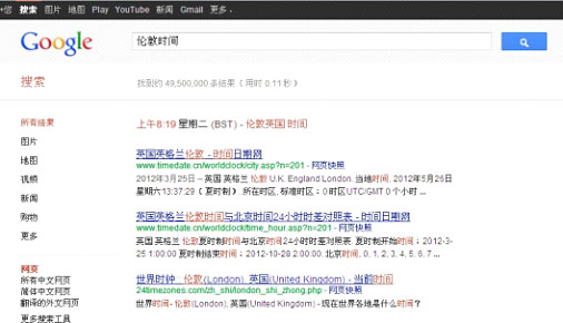 巧用Google帮助你的旅程，比如伦敦