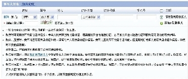 网络“技术宅”教你如何在12306选择上中下卧铺