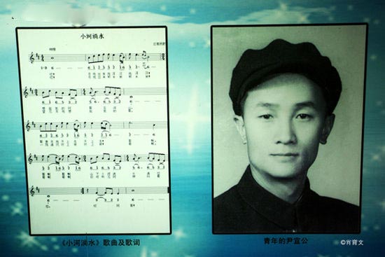 《小河淌水》与尹宜公 作者：肖育文