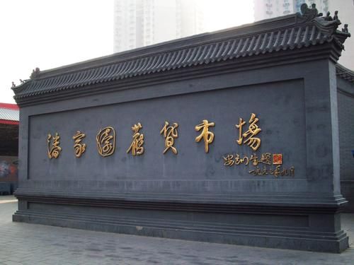 北京十大特色风情街 海内外游客必游地