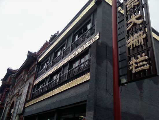 北京十大特色风情街 海内外游客必游地