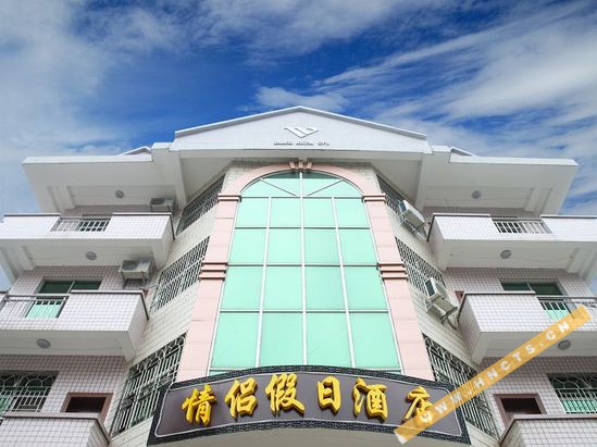 张家界情侣假日酒店