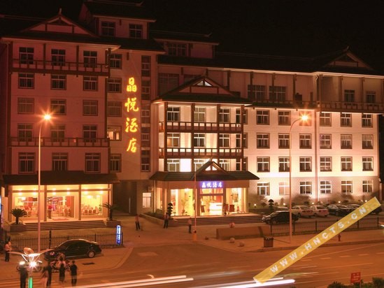 张家界晶悦酒店