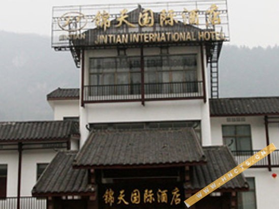 张家界锦天国际酒店