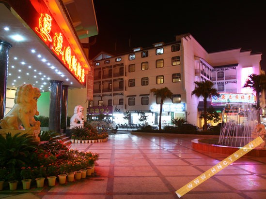 张家界中科智控股集团亘立国际大酒店