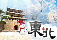 【私人订制】哈尔滨牡丹江镜泊湖长白山6日游