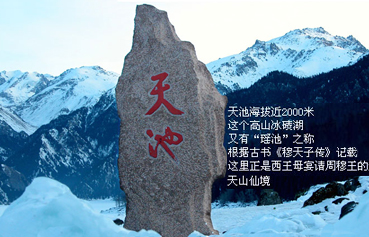 【经典北疆】天山天池吐鲁番喀纳斯双飞经典北疆8日游