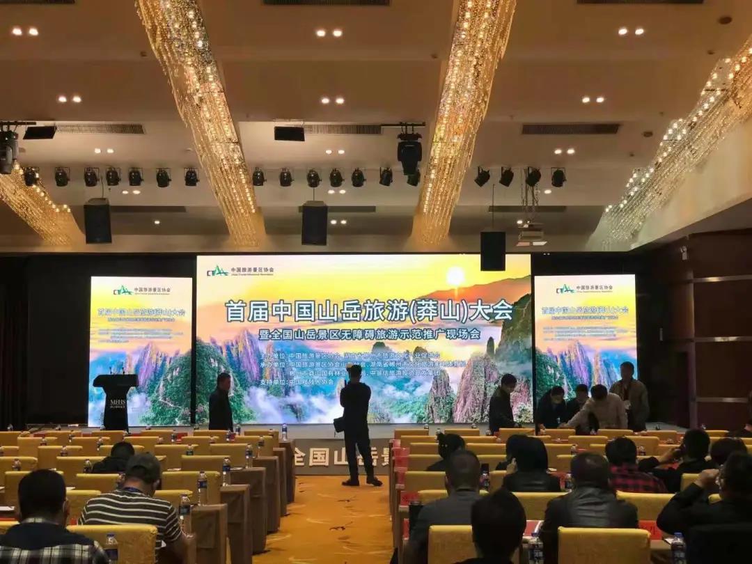 郴州莽山森林温泉酒店