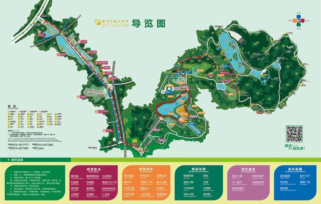 湘潭盘龙大观园