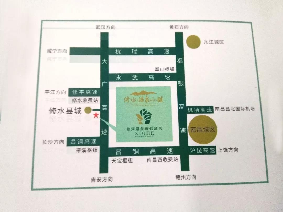 江西修河温泉度假酒店